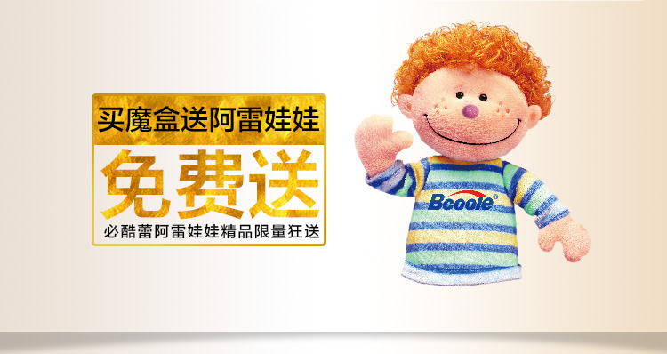 
                                        必酷蕾（Bcoole）加拿大技术汽车甲醛清除剂新车用净化空气清新剂除味扁金冠                