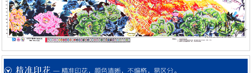 
                                        摩梭情十字绣花开富贵孔雀牡丹繁花似锦新款客厅大幅满绣系列 中格三股绣 149*63厘米满绣棉线                