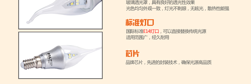 
                                        FSL佛山照明led水晶灯灯泡尖泡小螺口拉尾节能灯具 超炫银拉尾泡3W白光E14 单支装                