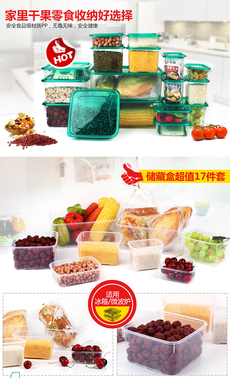
                                        乐亿多保鲜盒套装塑料微波炉饭盒储物罐冰箱密封收纳盒零食盒多规格 佳密盒17件套                