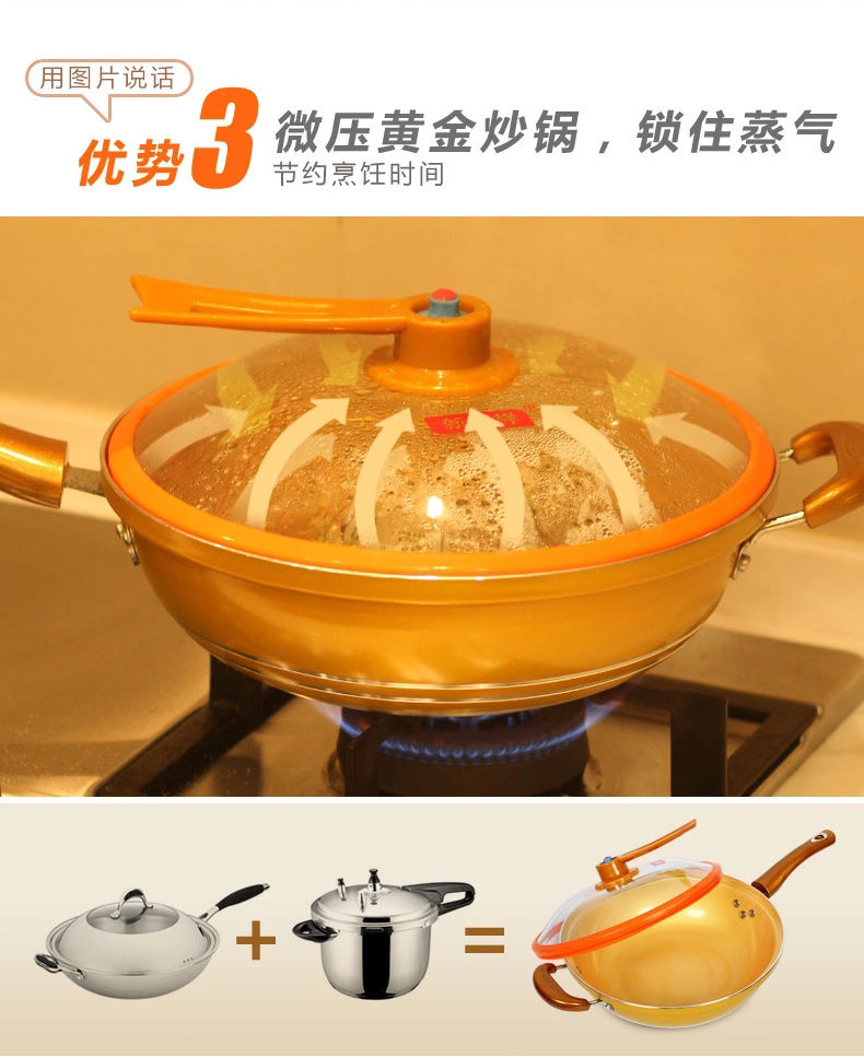 新榜样陶瓷不粘炒锅32CM真空节能不粘锅黄金锅无油烟