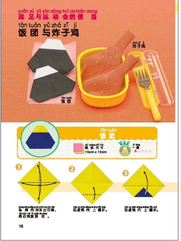 一起来折纸吧:开心的折纸过家家 儿童折纸大全书籍 幼儿园入学准备