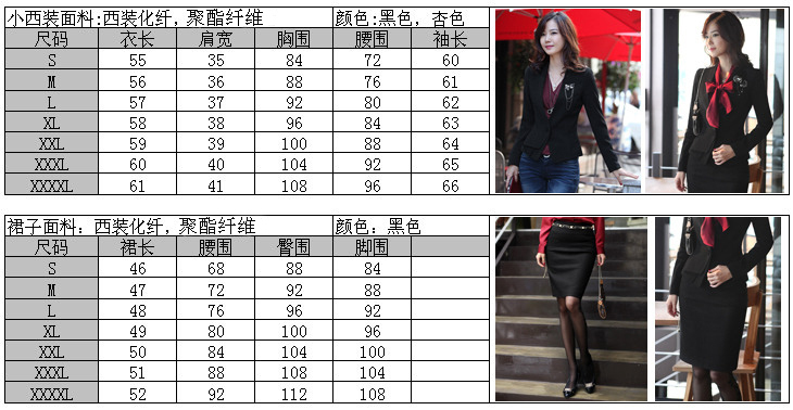 烁莱花裳2015春秋新款韩版职业小西服女 小西装修身套装女 杏色衬衫 XXXL