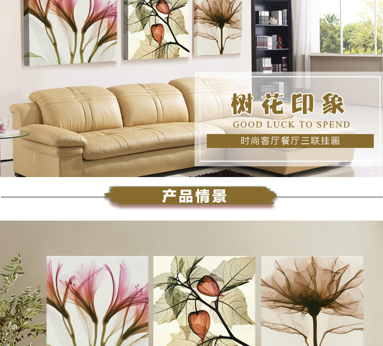 
                                        客厅装饰画现代简约挂画风景画三联无框画沙发背景墙餐厅墙画 S[3696-1/3696-2/3696-3] 70*70(布纹膜2.5)                