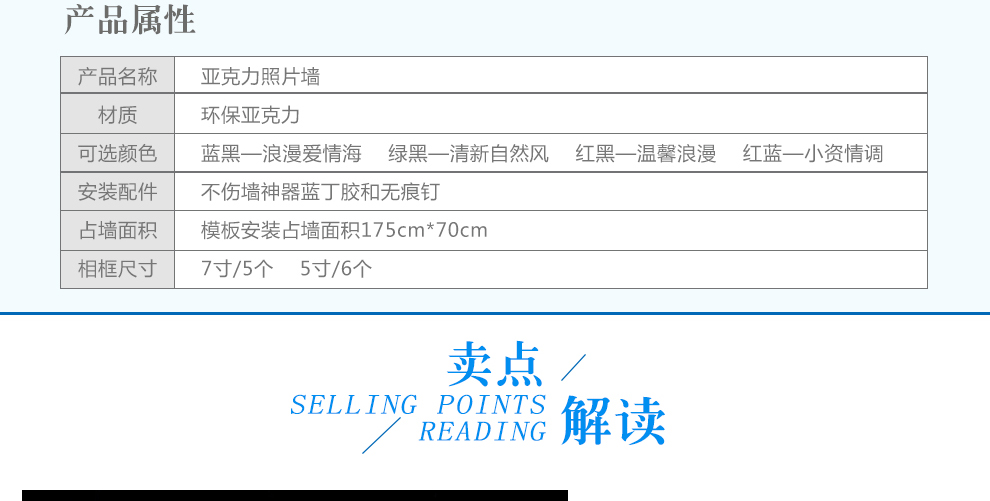 品旭 客厅创意组合时尚钟表装饰组合亚克力照片墙11框相片墙 浪漫爱情海 11框