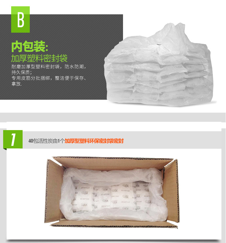 
                                        【京东超市】艾家美 1600g硅藻纯 汽车新房装修除味 家用活性炭竹炭包 除甲醛分解净化免晒                
