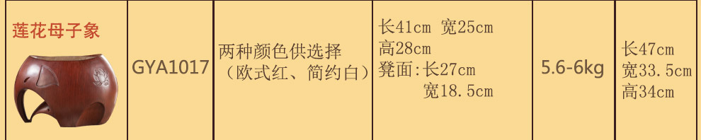 
                                                                                得美莱斯 换鞋凳摆件 客厅大象摆件创意装饰家居饰品摆设工艺礼品结婚礼物乔迁新居开业送礼招财摆件 站立加大号欧式红(鼻子向上)                