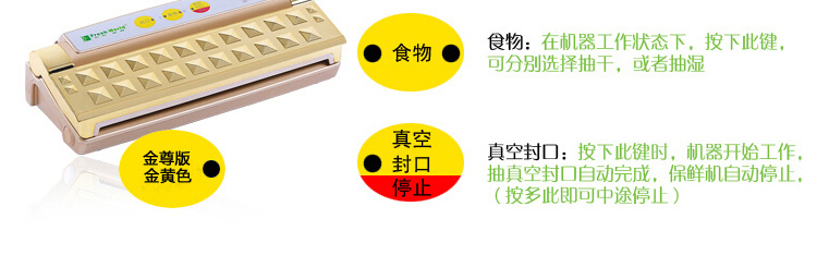 
                                        新鲜世界食品真空包装机 封口机商用家用抽真空保鲜机 经典黑                