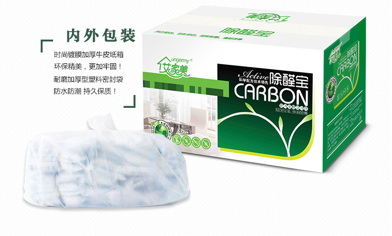 艾家美 800g除醛宝 活性炭除甲醛 家用活性竹炭包 新房装修车用除味
