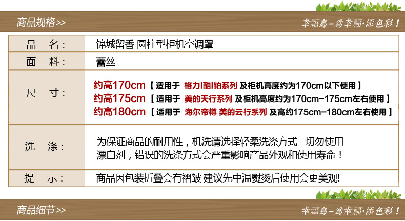 幸福鸟美的海尔格力I酷I铂圆柱形立式空调罩柜机套 锦城留香
