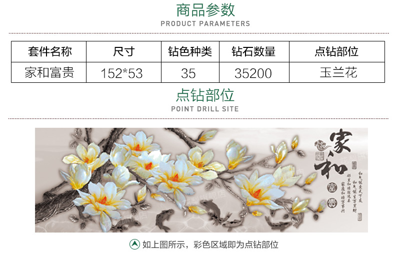 
                                        东方美绣钻石画家和富贵温润玉兰点钻十字绣新款客厅大幅砖石秀 魔方钻石画 魔方钻 152*53CM 更闪更迷人 免费补钻                