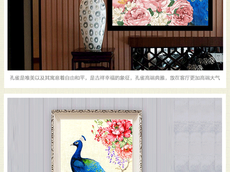 悠趣 富贵吉祥孔雀 魔方钻 手工钻石画贴钻 牡丹花开 走廊过道装饰挂画 小版40x70CM