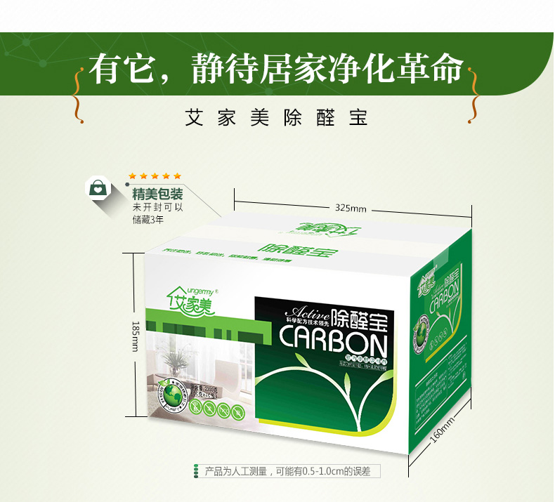 艾家美 800g除醛宝 活性炭除甲醛 家用活性竹炭包 新房装修车用除味