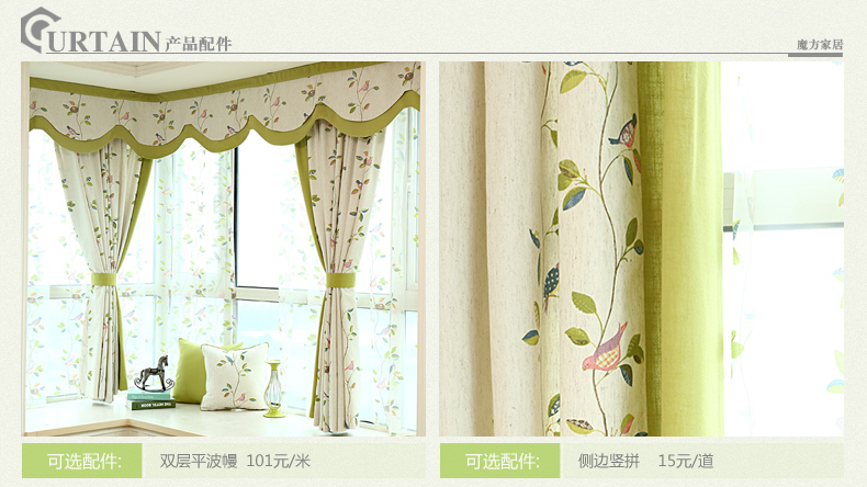 
                                        魔方 定制窗帘成品挂钩卧室客厅田园现代遮光布料*春晓 春晓-米色布(如图-绿色帘头款) 定制打孔1米宽专拍                