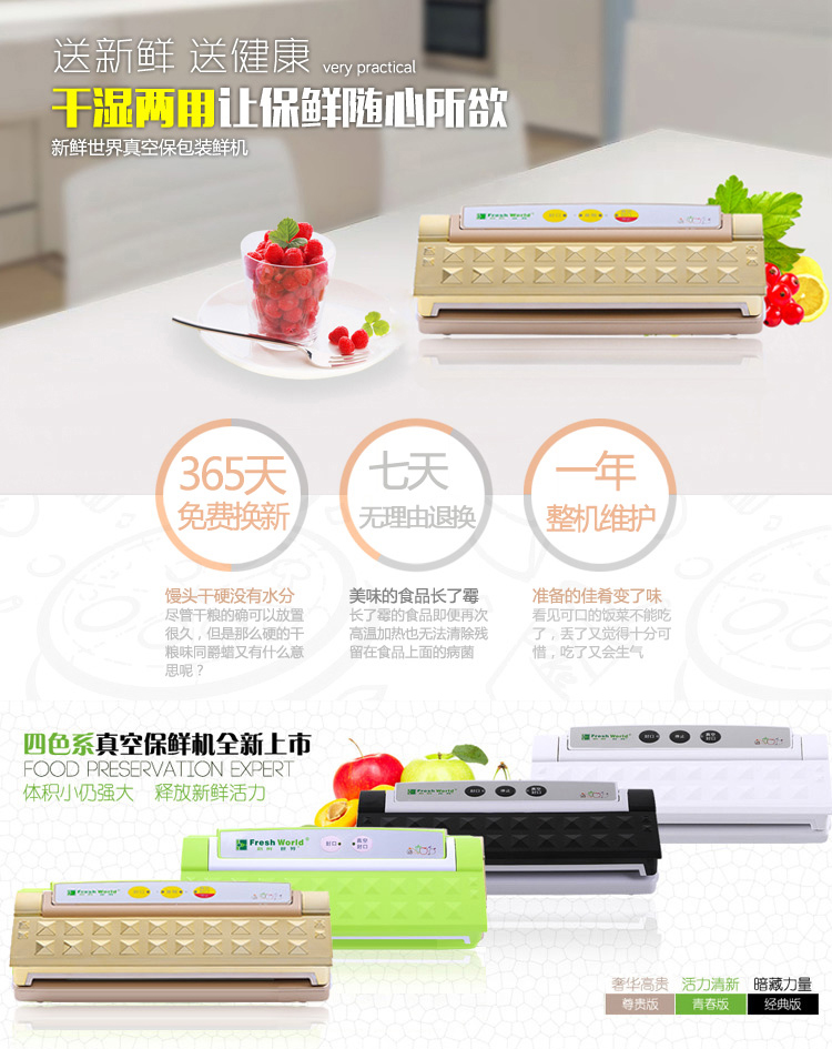 
                                        新鲜世界真空包装机 家用全自动真空封口机 小型食品抽真空机封阿胶腊肉保鲜机器 黄色                
