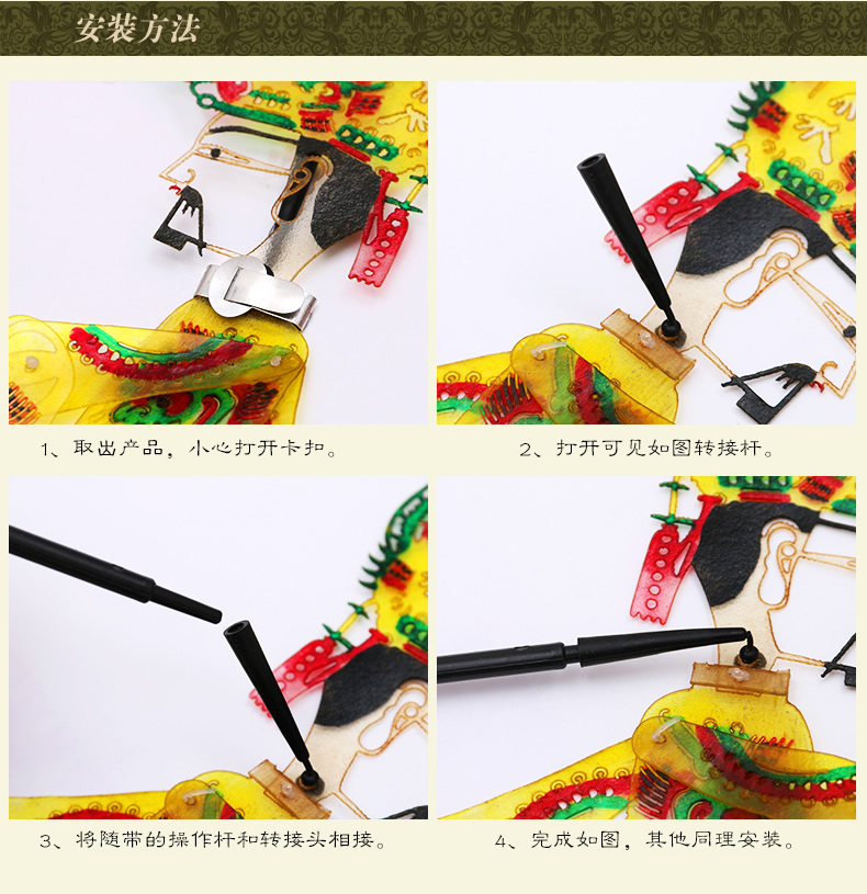 皮影戏手工diy道具人物西安纪念品皮影玩具工艺品幼儿园中国风 西游记