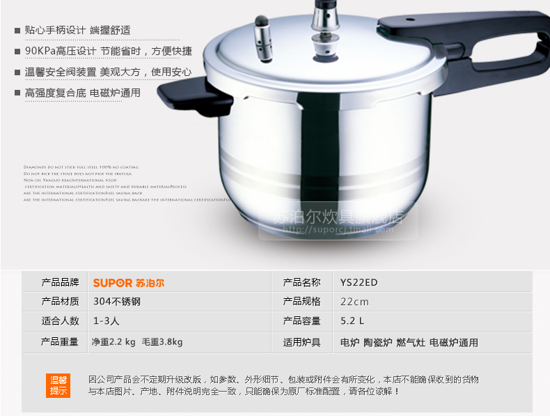 苏泊尔（supor）22cm好帮手不锈钢电磁炉通用压力锅高压锅YS22ED