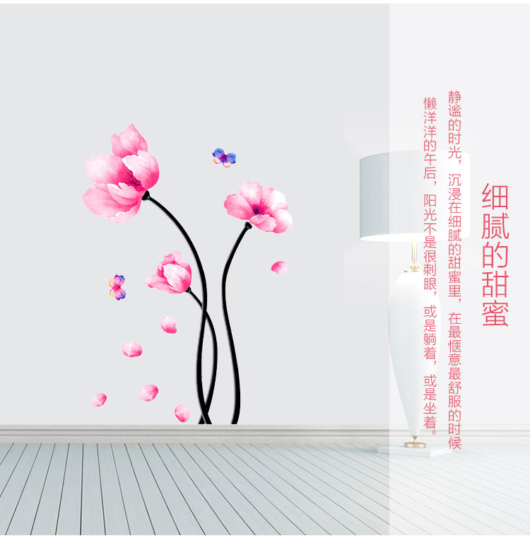 
                                        原始风 可移除墙贴纸 客厅餐厅婚房装饰贴画 卧室床头沙发电视背景贴纸壁贴 粉色花                