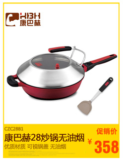 康巴赫炒锅 炒菜锅 合金炒锅 不粘锅 无油烟德国烹饪锅具 电磁炉通用32炒锅