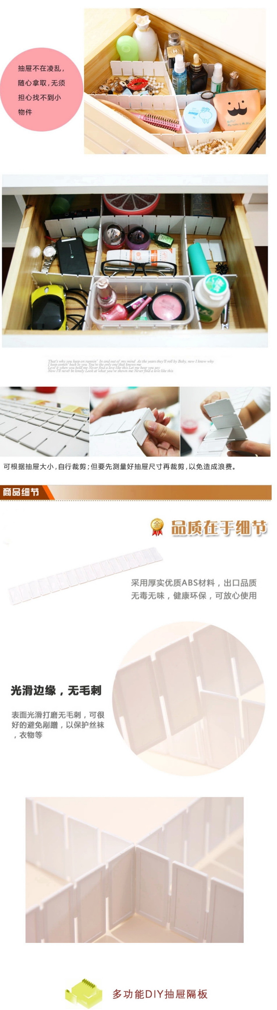 
                                        淘乐士抽屉隔板包邮12片装 大号组合隔断内衣收纳盒 diy自由组合塑料抽屉分隔整理格收纳盒 4组24片装                