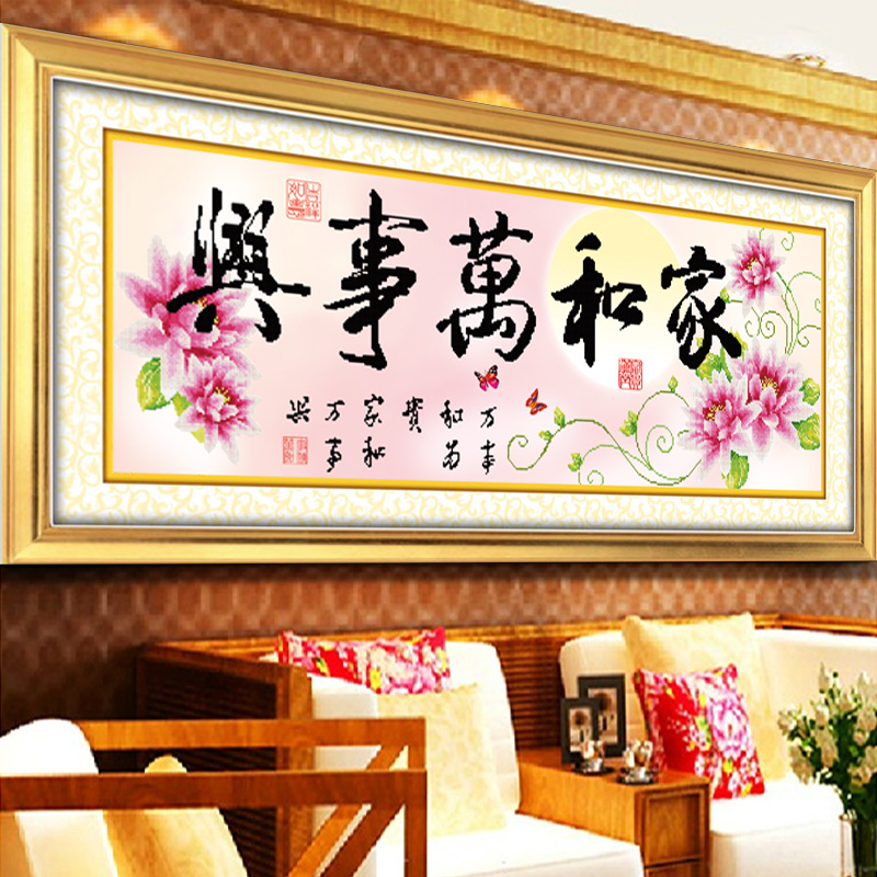 
                                        妮彩 5D钻石画 魔方钻 贴钻绣 家和万事兴和谐 荷花君子 大幅客厅装饰挂画 130*50cm                