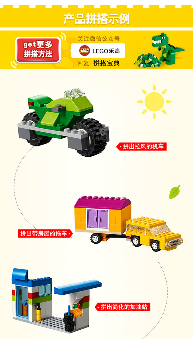 乐高10715拼装图纸下载,乐高10717全部图纸解析 乐高(lego)积木 经典创意classic多轮创意拼砌篮4-99岁 10715 儿童