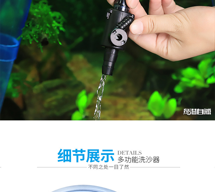 奇溢自然 多功能洗沙器 鱼缸洗沙换水器可调流量 多功能吸水抽水器