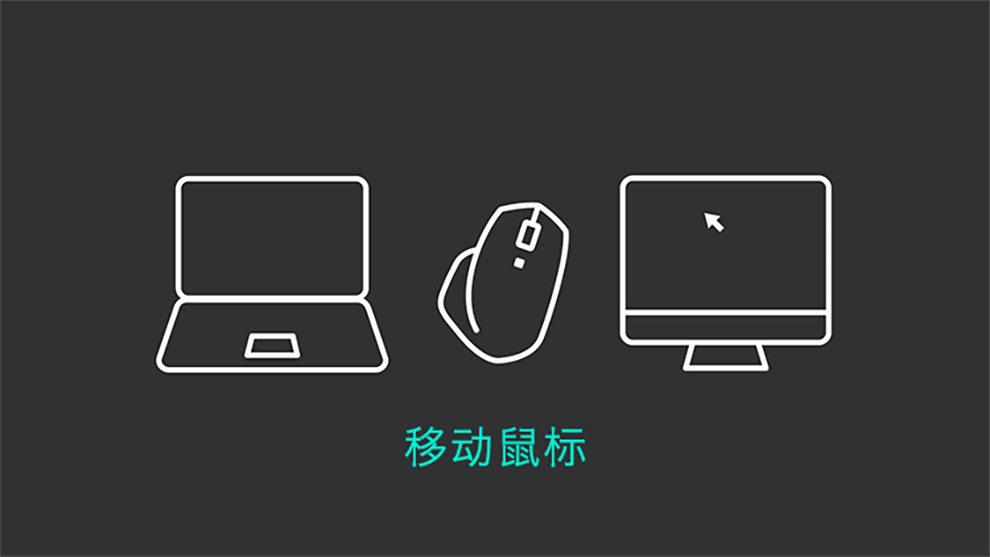 罗技logitech master无线蓝牙优联双模计算机master2s