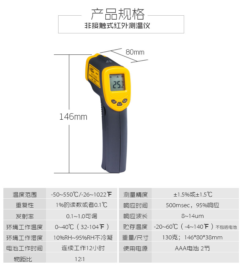 希玛(smart)便携枪式红外线测温仪 手持工业高温冷藏温度检测仪 红外