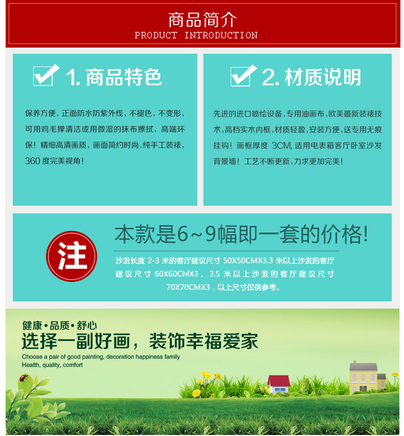 
                                        奇野励志多联无框画字画办公室挂画企业装饰画 50x50cmx6件套                