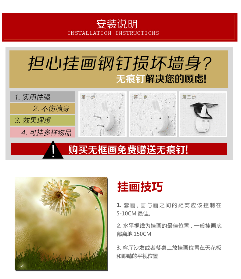 欧卡无框画隐形挂钩 照片墙相框无框画水晶画专用挂钉无痕钉