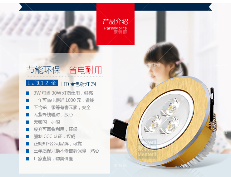 蒙特丽 led射灯 省电王led筒灯天花灯光源 拉丝金3W白光GYS 8支装