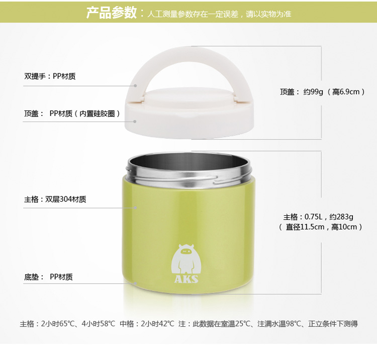 兴财 饭盒提锅 0.75L时尚真空保温系列 AKS002绿色