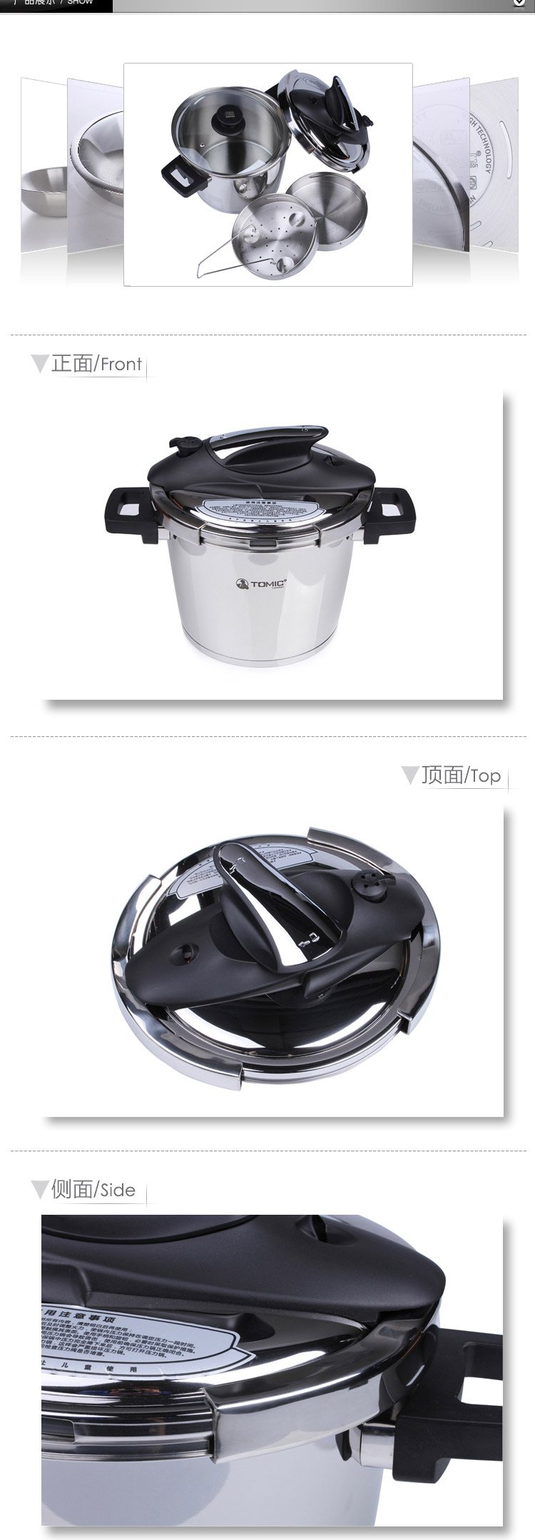 TOMIC特美刻不锈钢高压锅 鲨鱼型压力快锅燃气电磁炉通用  情人节礼物