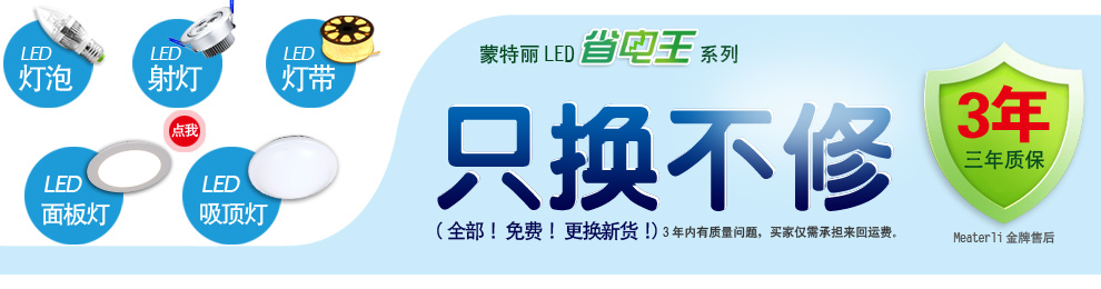 蒙特丽省电王 4支装LED尖灯泡3w E14小口 白光