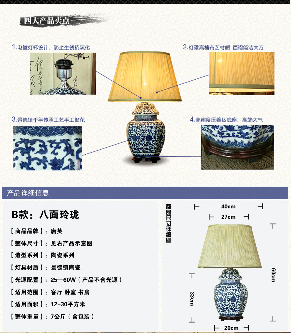 陶瓷客厅装饰台灯 卧室床头灯具  中式古典青花灯饰送光源  景德镇唐英 A款 六福临门
