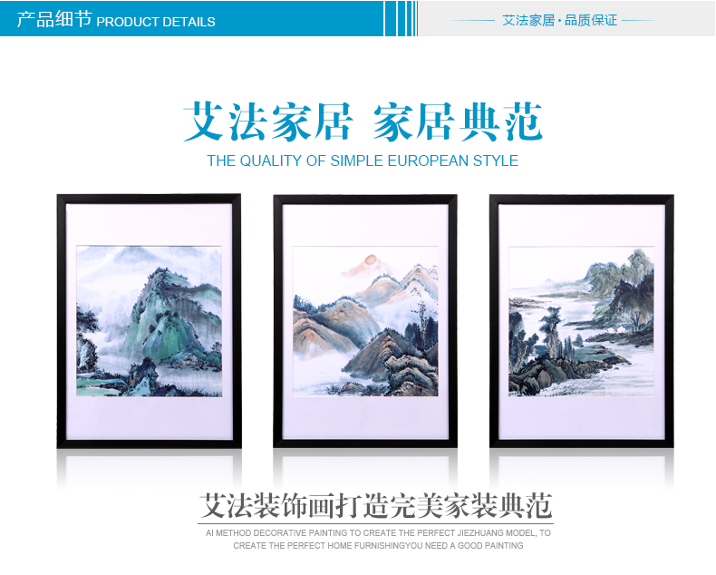 艾法 客厅有框装饰画 玄关书房壁画 沙发背景墙三联画 货到付款 AF-ZSH032 50*70