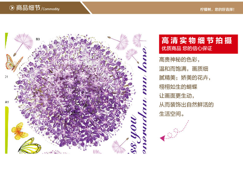 柠檬树 紫色蒲公英墙贴 客厅电视墙沙发背景卧室可移除墙贴纸 LM888(贴好后1.7M高) 大