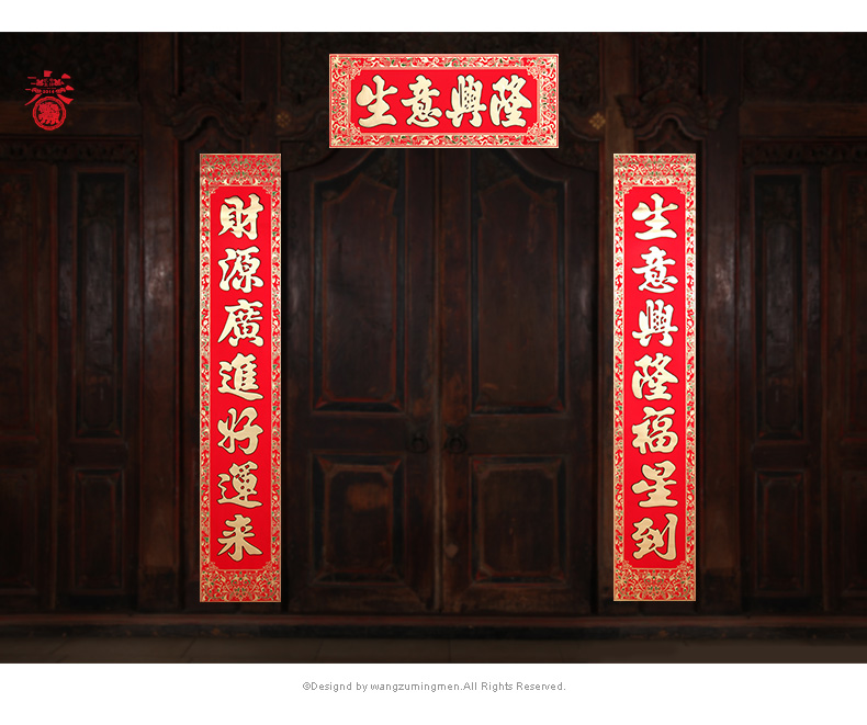 新年高档2014春节马年对联门联立体绒布烫金春联置办年货送礼必备 1.