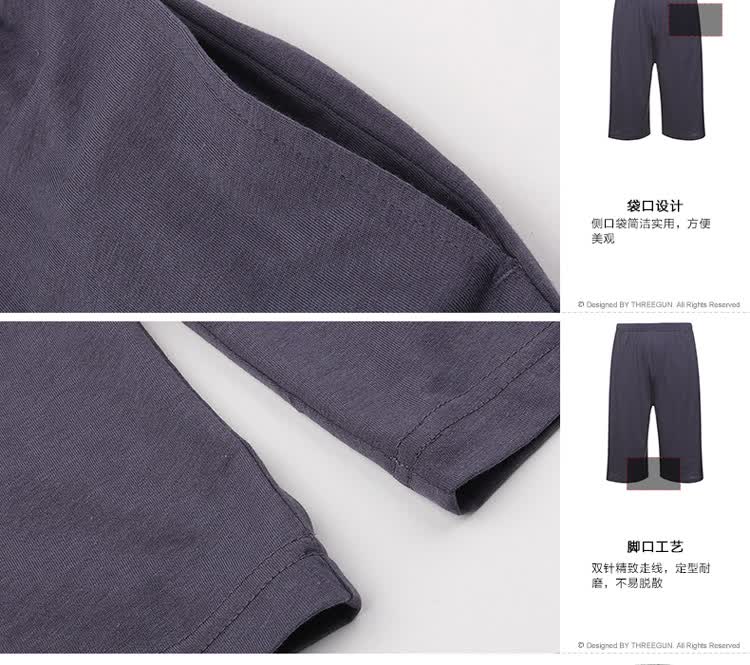 京东商城 【618夏装特惠】<em>三枪男士睡衣</em>套装 