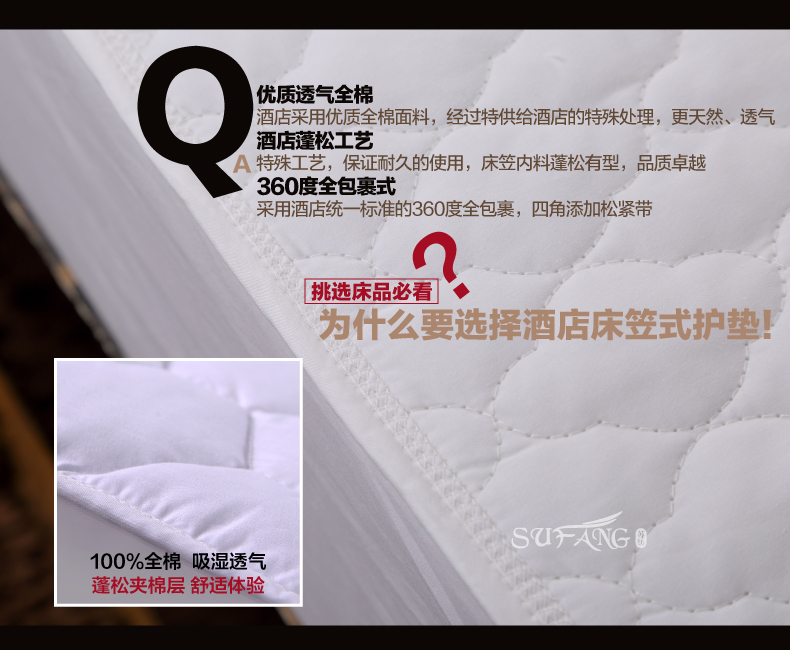 苏纺酒店床品 全棉床笠式夹棉保护垫 白色全包围防滑床垫 缃色(六棱格) 150*200