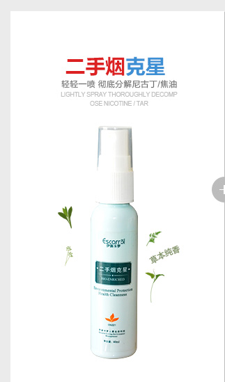 
                                        慑力(safestnet)伊斯卡罗二手烟克星SN221家庭汽车净烟宝去除二手烟味草本纯香 原生态 草本纯香                