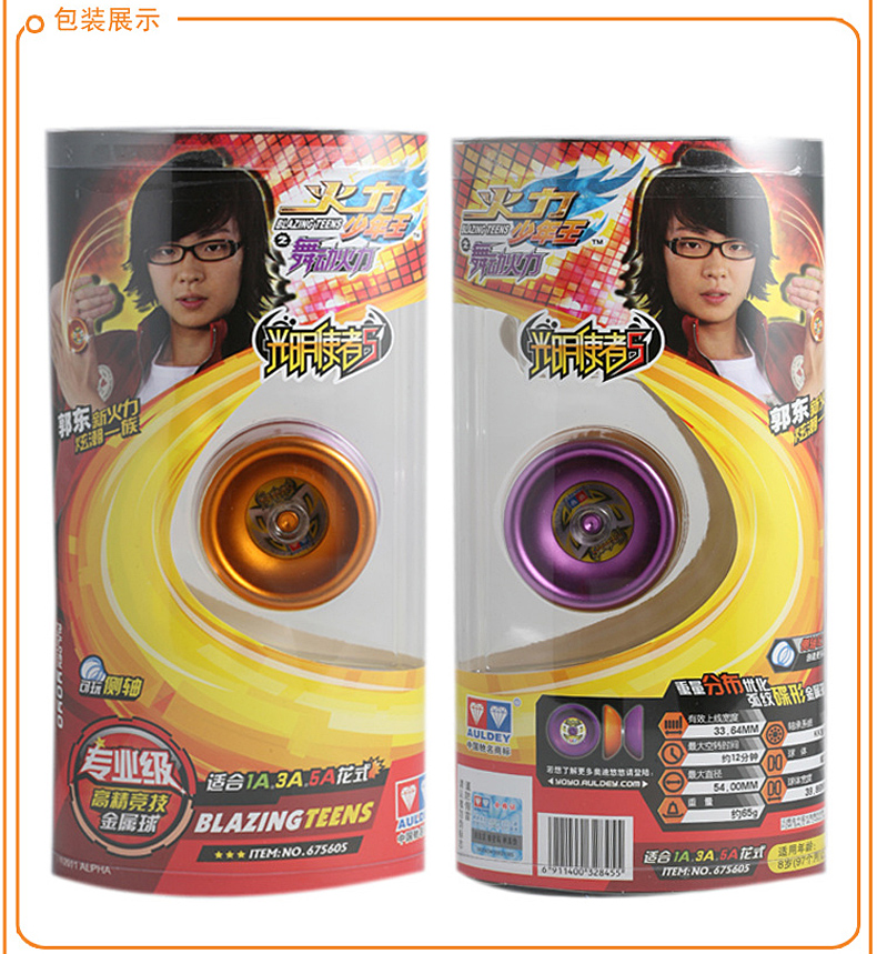 奥迪双钻auldey 火力少年王3 悠悠球玩具全金属球675006 光明使者s