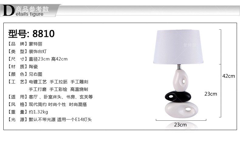 蒙特丽客厅卧室床头办公台灯 MTL22 现代时尚陶瓷灯体灯饰灯具（B） 8810 高420mm 带省电王LED光源