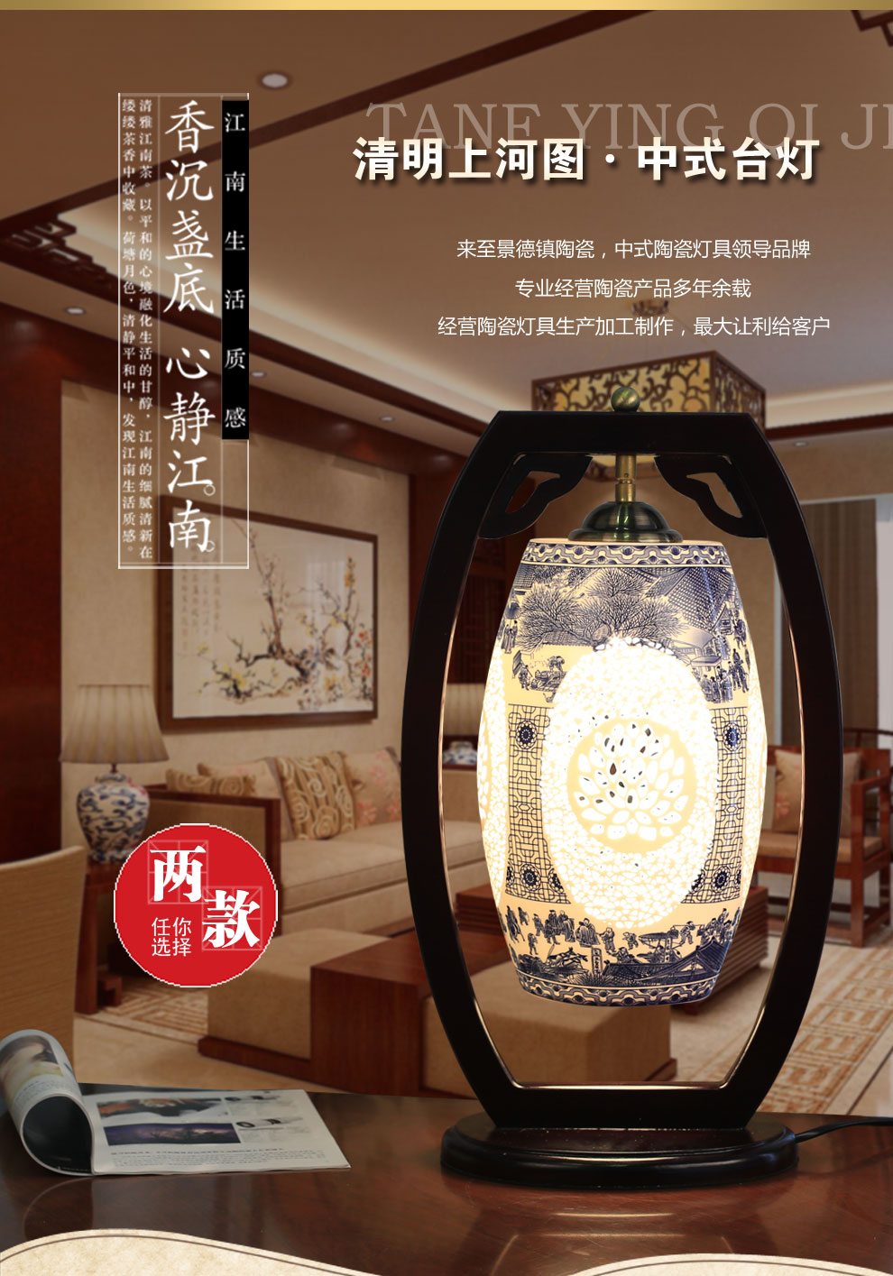 
                                        唐英陶瓷台灯景德镇青花古典 客厅卧室书房中式灯具送LED光源 清明上河图 A款  腰鼓木架清明上河图                