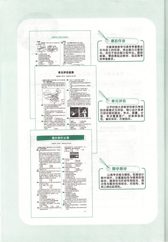 八年级地理人口教案_初二地理人口教案