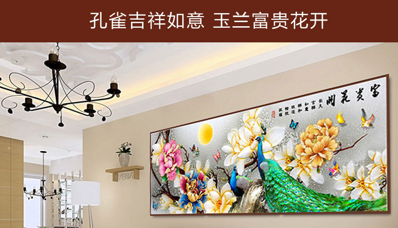 
                                        织巢鸟花开富贵花开钻石十字绣孔雀2米圆钻砖石绣贴钻画点钻客厅大幅满钻钻石画新款玉兰花十字绣 5D圆钻贴孔雀花 120*47cm                