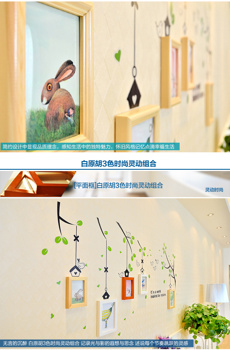 
                                        梓晨 实木照片墙 适合小墙面 小鸟墙贴相框墙组合 装饰画 实木 HD-500 白原胡送原版画芯                