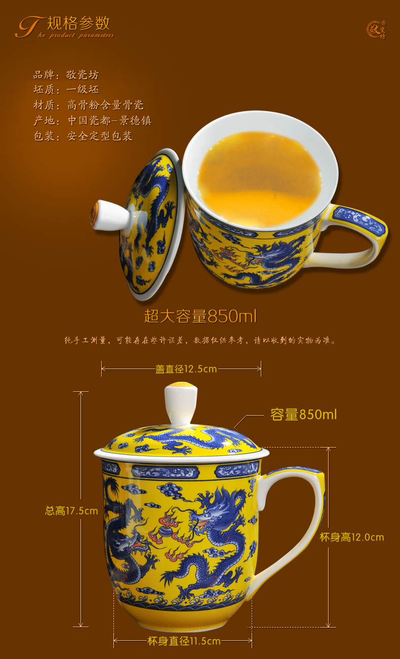 
                                        【敬瓷坊】景德镇陶瓷器 带盖茶杯 办公室骨瓷泡茶杯 850ML大容量会议水杯送礼品盒装 CB-双龙祥云                