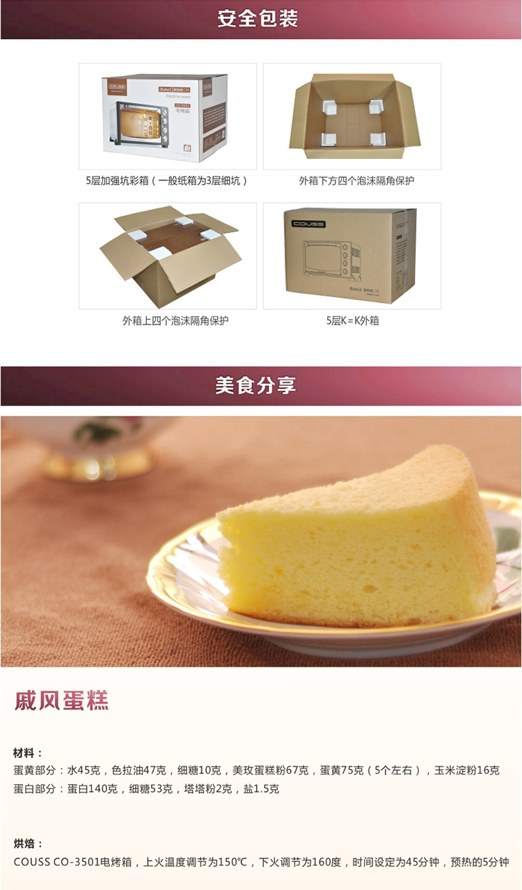 卡士（Couss）CO-3501 电烤箱 独立控温多功能家用迷你烘焙蛋糕大烤箱
